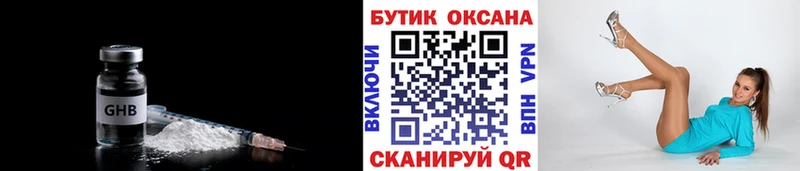 БУТИРАТ оксибутират  Купить  Новотитаровская 
