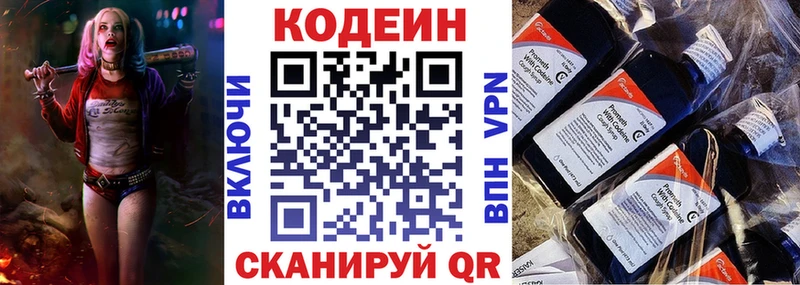 Кодеиновый сироп Lean напиток Lean (лин)  Купить  Новотитаровская 