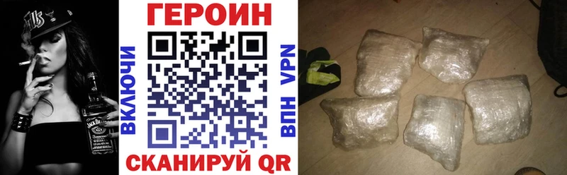 ГЕРОИН хмурый  Купить  Новотитаровская 