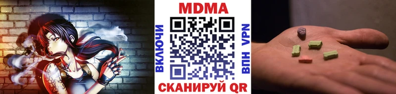 MDMA молли  Купить  Новотитаровская 